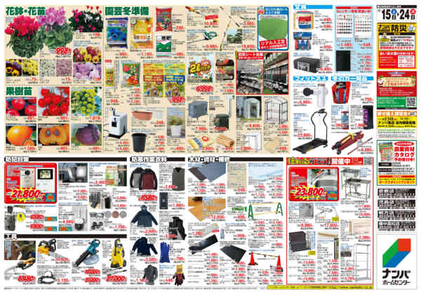 2025年11月15〜24日まで冬の家族暖らん生活-2