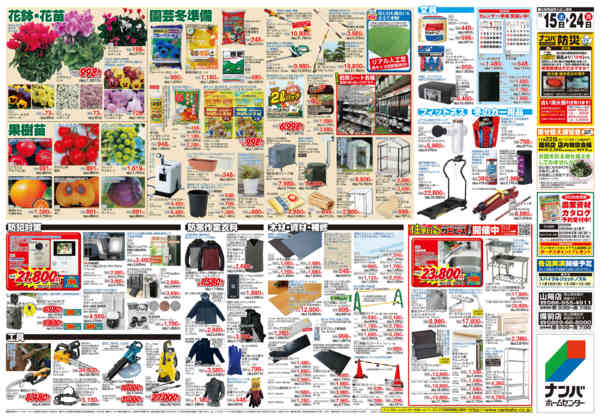 2025年11月15〜24日まで冬の家族暖らん生活-2