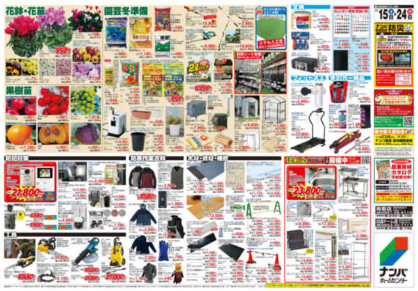 2025年11月15〜24日まで冬の家族暖らん生活-2