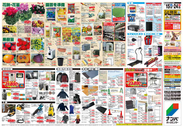 2025年11月15〜24日まで冬の家族暖らん生活-2