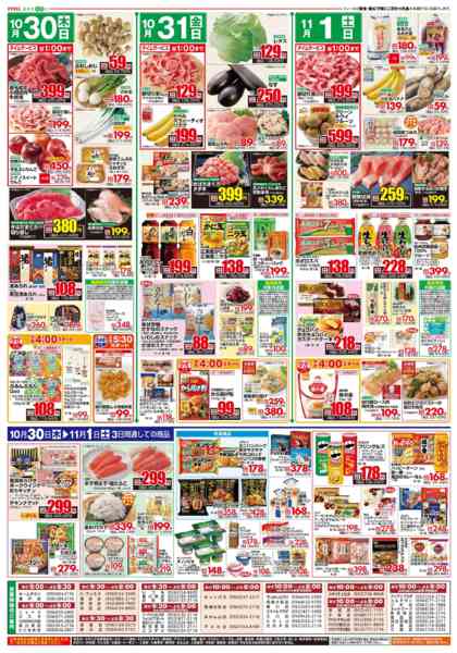 2025年10月30日〜11月1日まで北海道グルメ旅-2