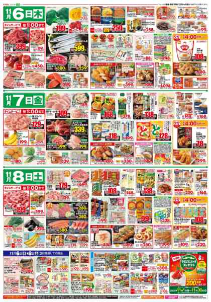 2025年11月6〜8日までオータムフェスタnew-2