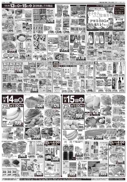 2025年11月13〜15日までデリカベイクの日new-2