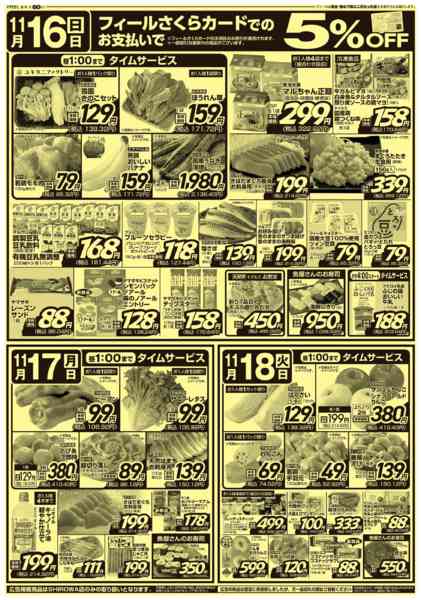 2025年11月15〜18日までSHIROWA市-2