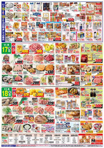 2025年11月16〜18日までどら焼き浪漫new-2