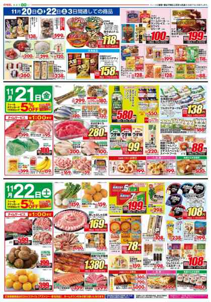 2025年11月20〜22日までアストリー周年祭new-2