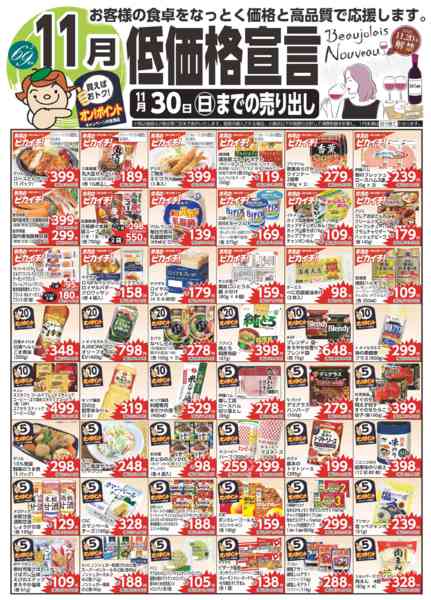 2025年11月1〜30日まで-1