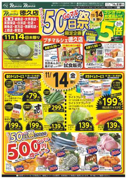 2025年11月14日限りnew-1