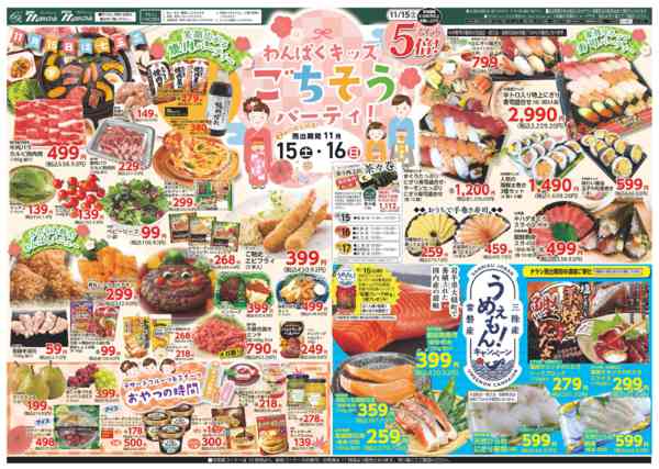 2025年11月15〜16日までnew-1