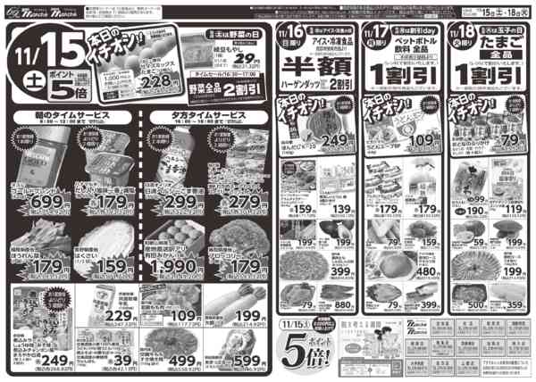 2025年11月15〜18日までnew-1