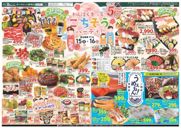 2025年11月15〜16日までnew-1