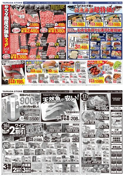 11月16日（日）チラシのご案内new-1