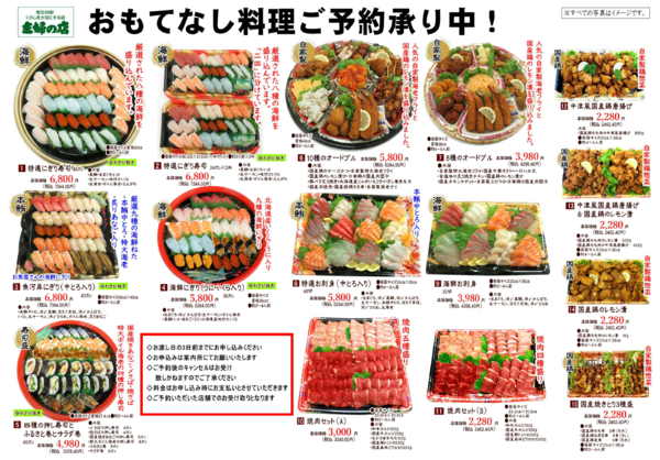 2025年9月29日〜12月29日までなし料理ご予約承り中-1