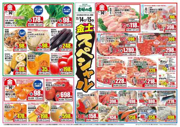 2025年11月14〜15日までnew-1