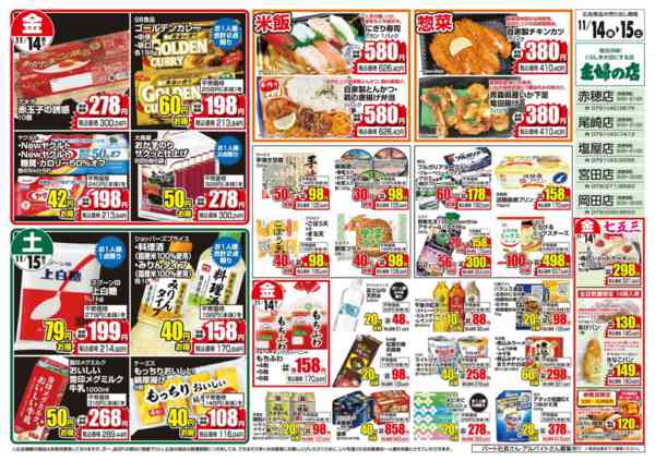 2025年11月14〜15日までnew-2