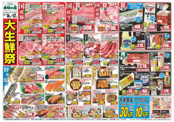 2025年11月16〜17日までnew-1