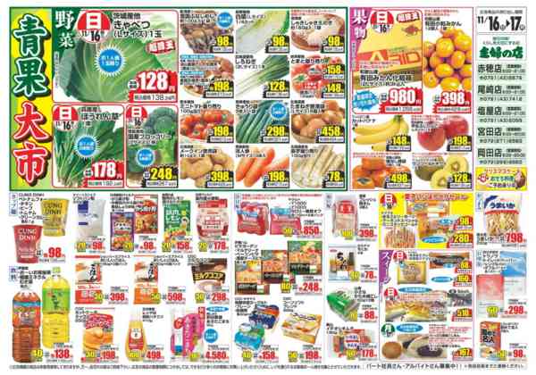 2025年11月16〜17日までnew-2