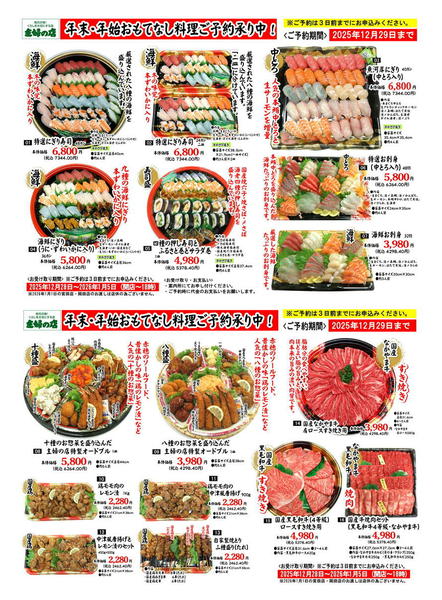 2025年11月20日〜12月29日まで-1