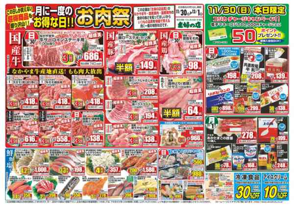 2025年11月30日〜12月1日までnew-1