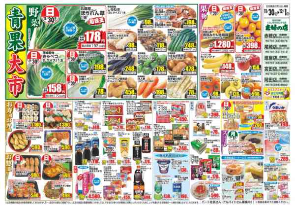 2025年11月30日〜12月1日までnew-2