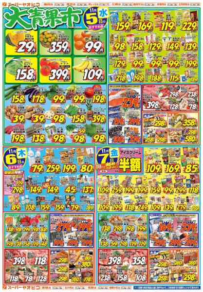 2025年11月4〜7日まで-2