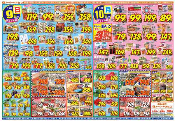 2025年11月8〜10日まで-2