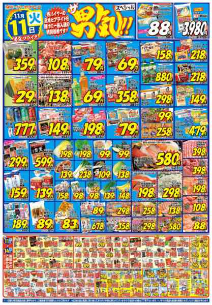 2025年11月11〜14日まで-1