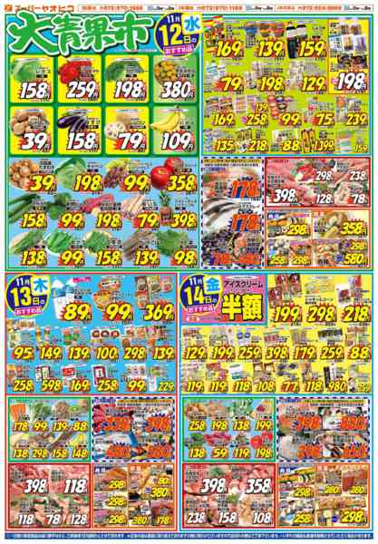 2025年11月11〜14日まで-2