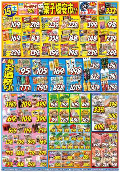 2025年11月15〜17日までnew-1