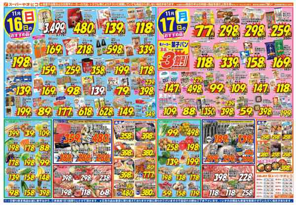 2025年11月15〜17日までnew-2