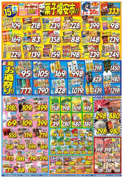 2025年11月15〜17日まで-1