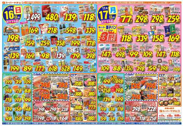 2025年11月15〜17日まで-2