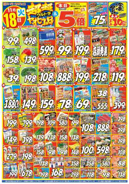 2025年11月18〜21日までnew-1