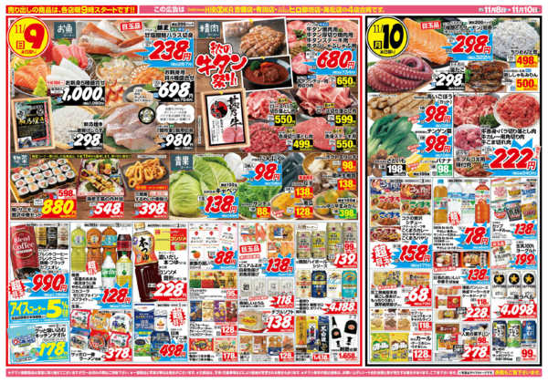 2025年11月8〜10日まで価格でお祭り！どどんと値下げ！周年祭！-1