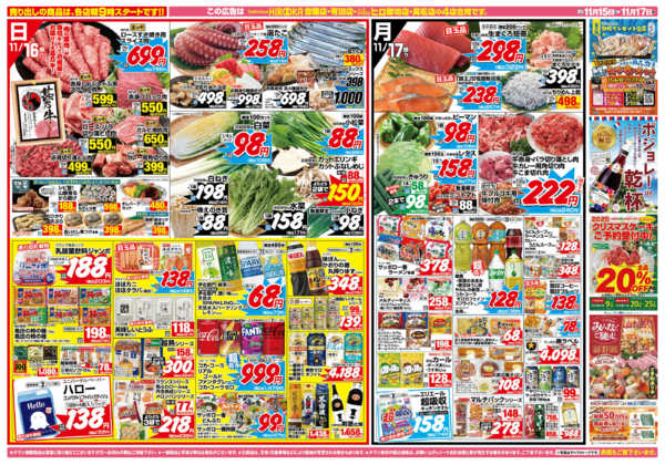 2025年11月15〜17日までnew-1