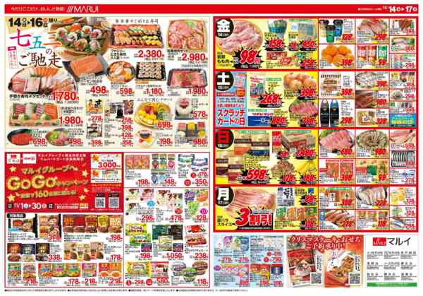 2025年11月14〜17日まで【福岡　うまいもん市】-2