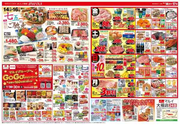 2025年11月14〜17日まで【福岡　うまいもん市】-2