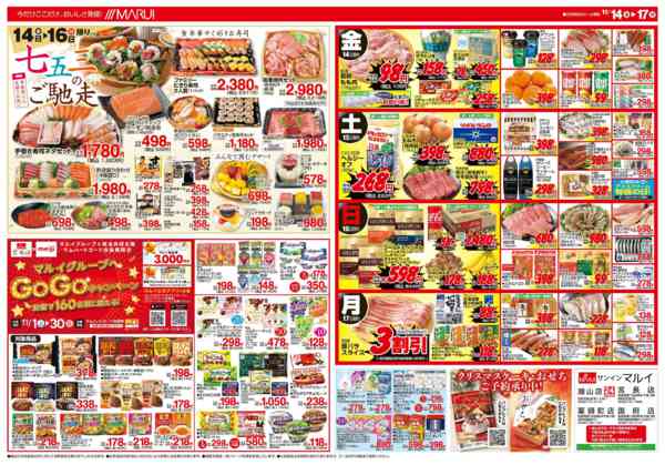 2025年11月14〜17日まで【福岡　うまいもん市】-2