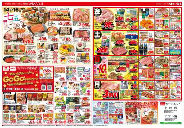 2025年11月14〜17日まで【福岡　うまいもん市】-2