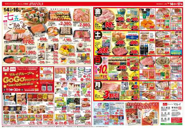 2025年11月14〜17日まで【福岡　うまいもん市】-2