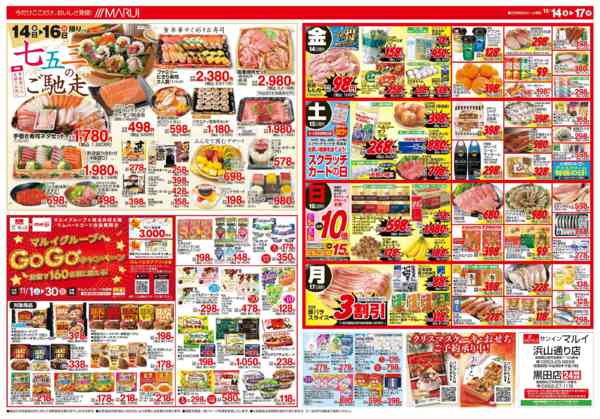 2025年11月14〜17日まで【福岡　うまいもん市】new-2