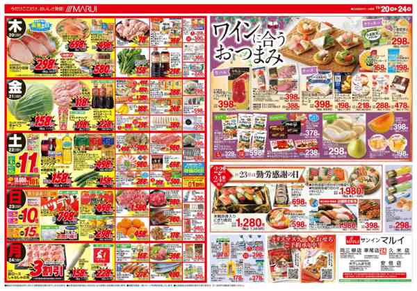 2025年11月20〜24日まで～ワインと愉しむ洋風メニュー～-2