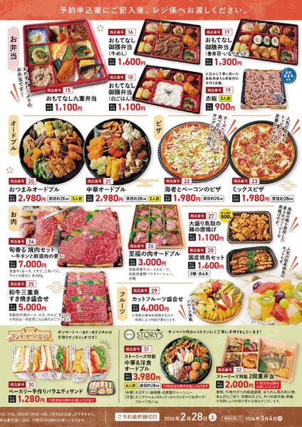 ★なし料理ご予約受付中！★-3
