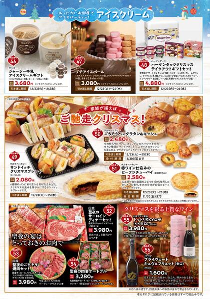 ★クリスマスケーキ＆パーティーメニューのご予約受付中！★-7