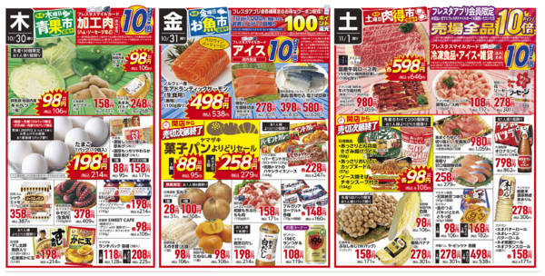 2025年10月30日〜11月1日まで-1