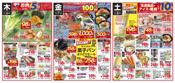 2025年11月6〜8日までnew-1