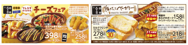 2025年11月6〜8日までnew-2