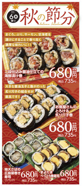 2025年11月6日限りnew-1