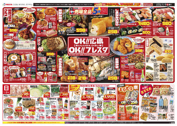 2025年11月9〜14日まで-1