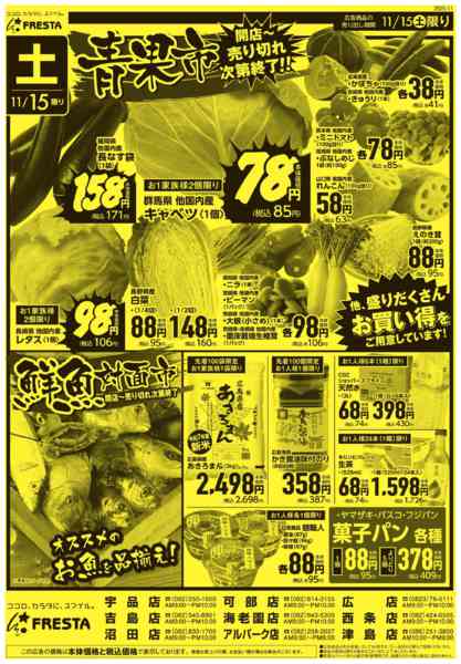 2025年11月14〜15日まで-2